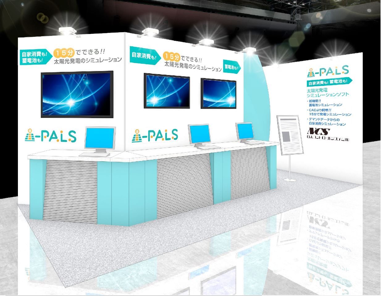 PV EXPO Booth image